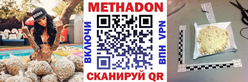 Метадон белоснежный  Купить  Нязепетровск 